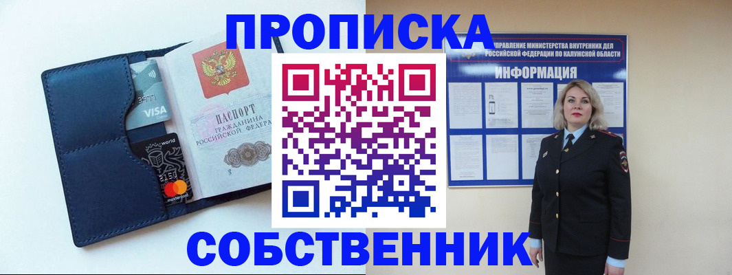 пропишу в квартире в Чистополье