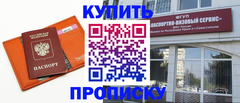 временная регистрация адрес в Чистополье