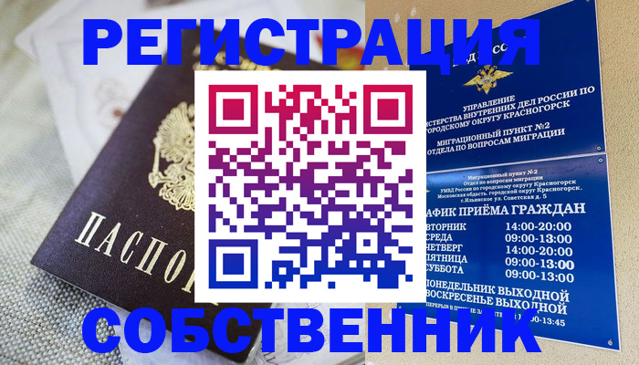 регистрация для школы в Чистополье