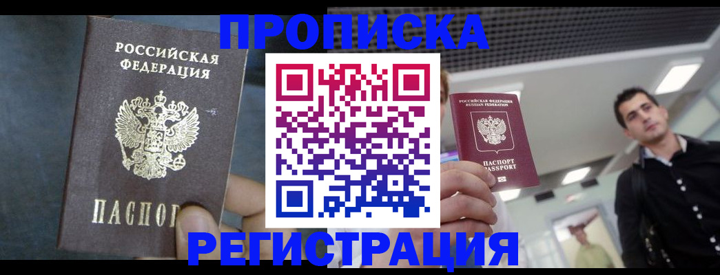 найти адрес прописки в Чистополье