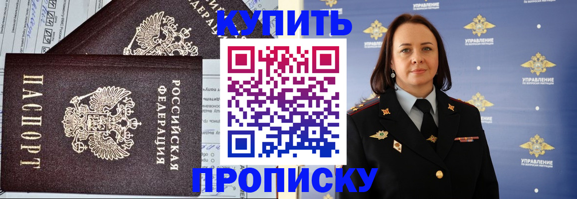 прописка ребенка в Чистополье
