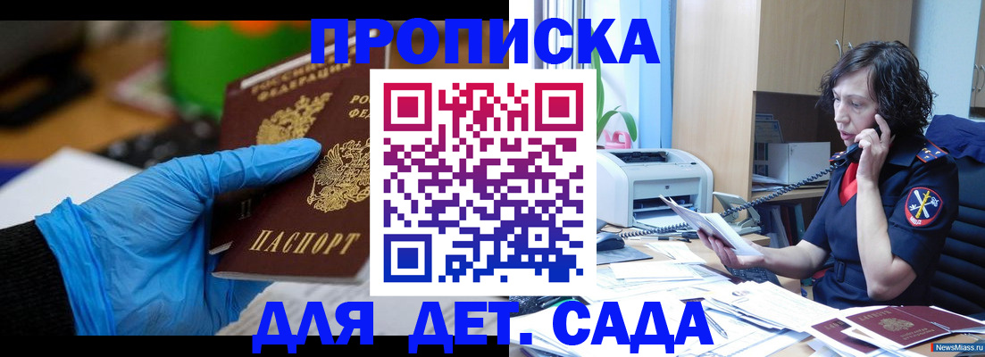 временная регистрация в квартире в Чистополье
