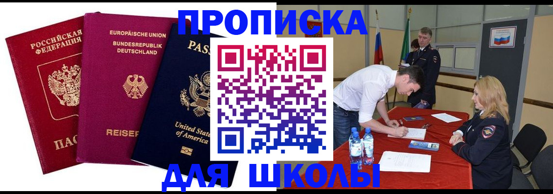 временная регистрация 2025 в Чистополье